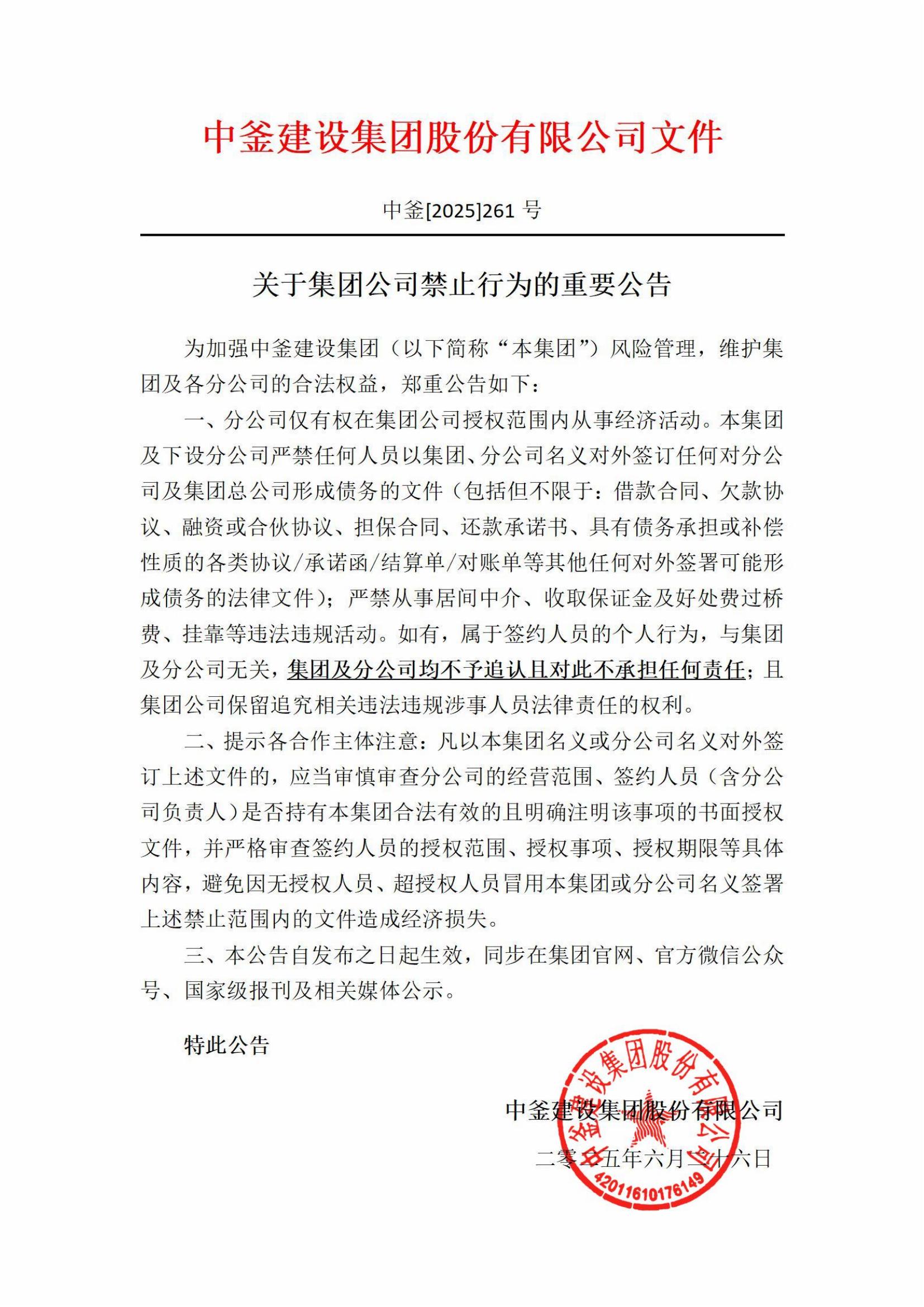 重要公告_01(1)(1).jpg